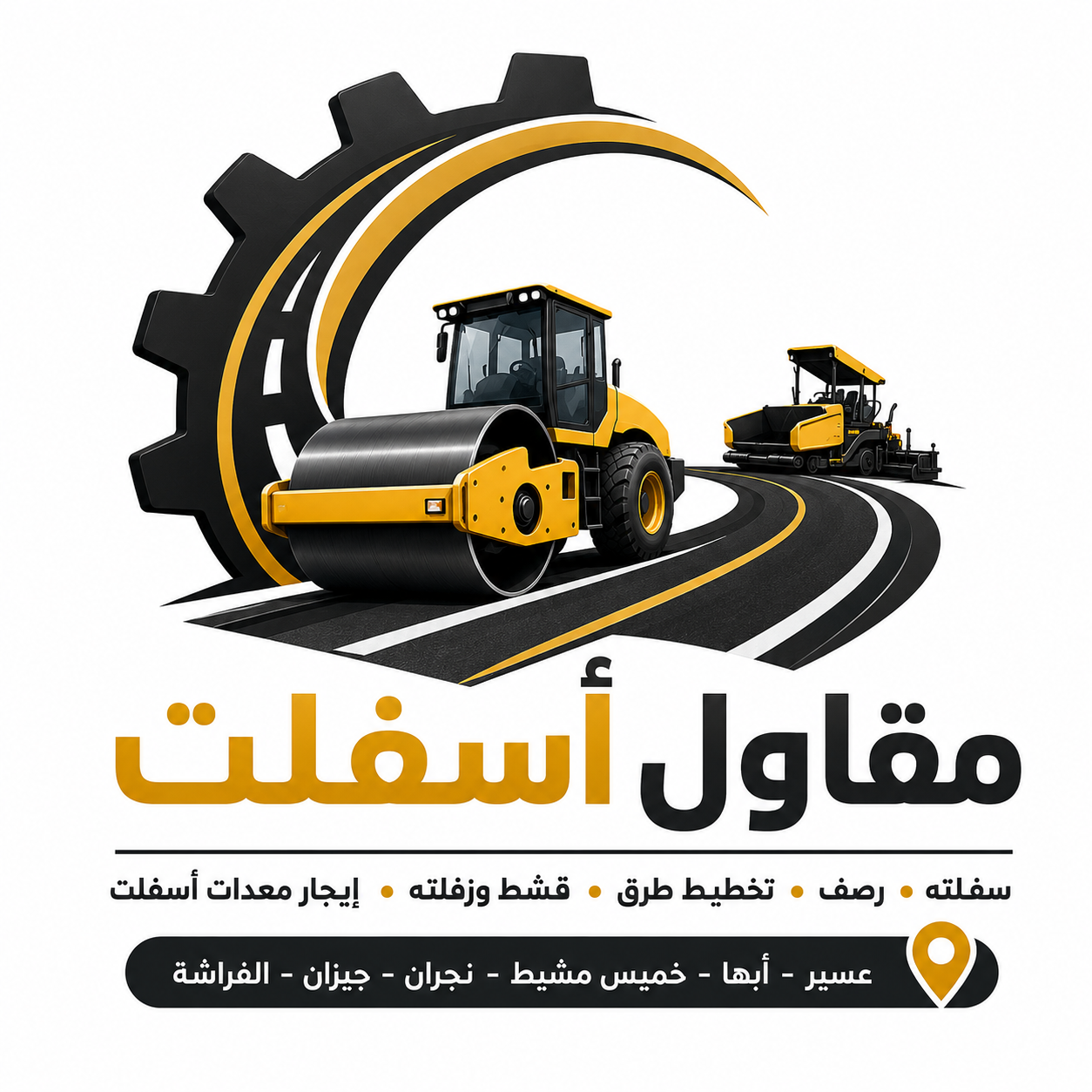 مقاول أسفلت